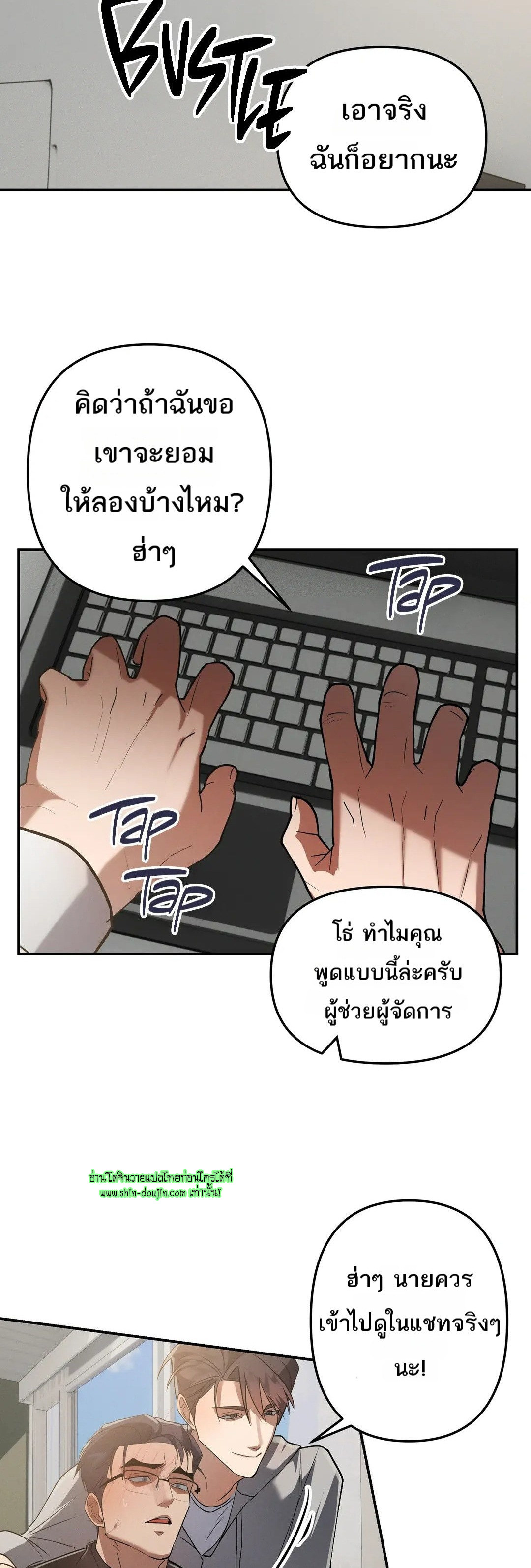 Hard Working Boss EP 7
